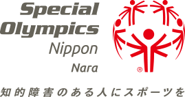 NPO法人スペシャルオリンピックス奈良について